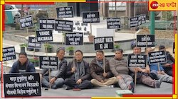 Gorkhaland: বঙ্গভঙ্গ বিরোধী প্রস্তাবে ক্ষোভ! ১২ ঘন্টার পাহাড় বন্ধের ডাক গুরুং-বিনয়দ