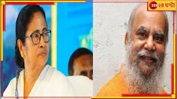 Mamata Banerjee: 'শুভাদাকে বলব মনটাকে বড় করো', ভাষা দিবসে শুভাপ্রসন্নে বিরক্ত মমতা