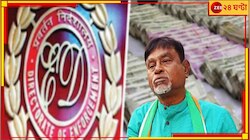নজরে মানিক পুত্রর লন্ডন সফর, টাকা গিয়েছে মলদ্বীপ-ভিয়েতনামেও! বিদেশমন্ত্রকে খোঁজ ইডির