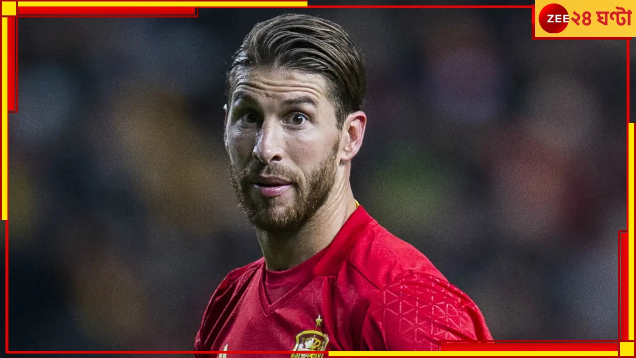 Sergio Ramos Retirement: আন্তর্জাতিক ফুটবলকে বিদায় জানালেন স্প্যানিশ তারকা সের্জিও র‍্যামোস 