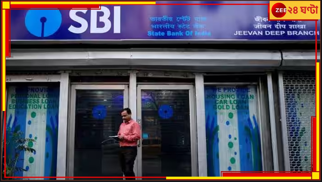 PIB Fact Check । SBI YONO:  আজ রাতেই থেকে বন্ধ হয়ে যাবে আপনার SBI YONO অ্যাকাউন্ট! কী বড় তথ্য দিল সরকার?