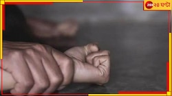  কলেজছাত্রীকে টানা ধর্ষণ, বন্ধুদেরও শয্যাসঙ্গিনী হতে চাপ নির্যাতিতাকে...