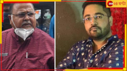 জেলেই কুন্তল-তাপসকে শাসানি দিয়ে পার্থর 'দাদাগিরি'! জটিলতায় জড়াতে পারেন 'প্রভাবশালী'?
