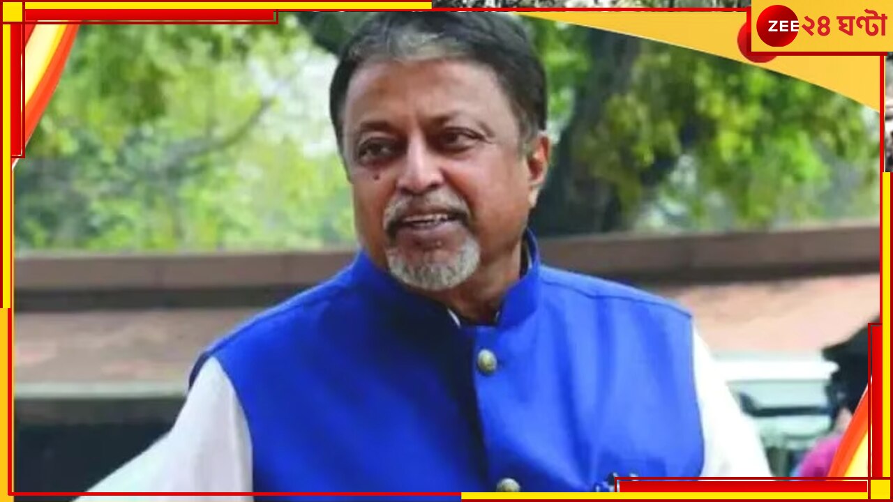 Mukul Roy Hospitalized: অসুস্থ মুকুল রায়, ভর্তি করা হল বাইপাসের ধারে এক বেসরকারি হাসপাতালে