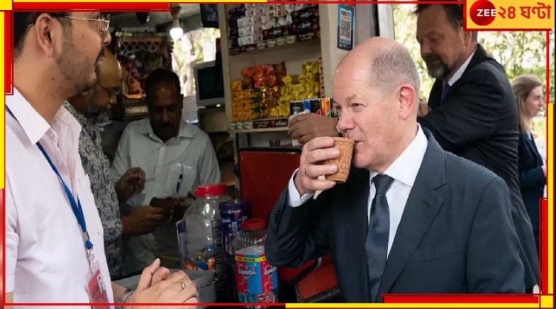 German Chancellor Enjoying a Cup of Tea: দিল্লির রাস্তায় দাঁড়িয়ে হঠাৎ চা খেলেন কেন জার্মান চ্যান্সেলর? 