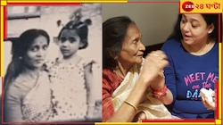 মায়ের কোলে ছোট্ট অপরাজিতা, মাকে হারিয়ে স্মৃতিমেদুর অভিনেত্রী...