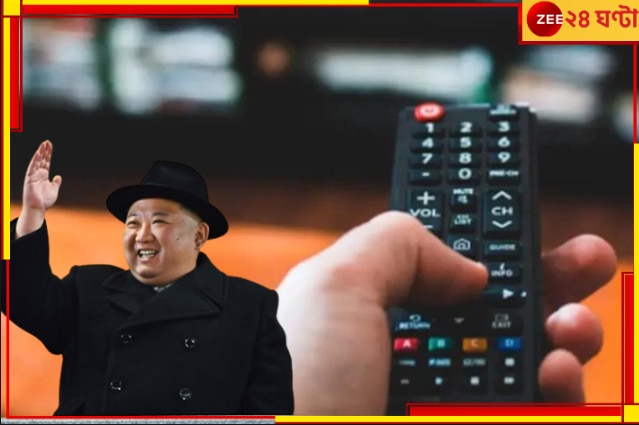 North Korea: এ দেশে হলিউড ফিল্ম দেখলেই পচতে হবে কারাগারে! ছাড় নেই শিশুদেরও... 