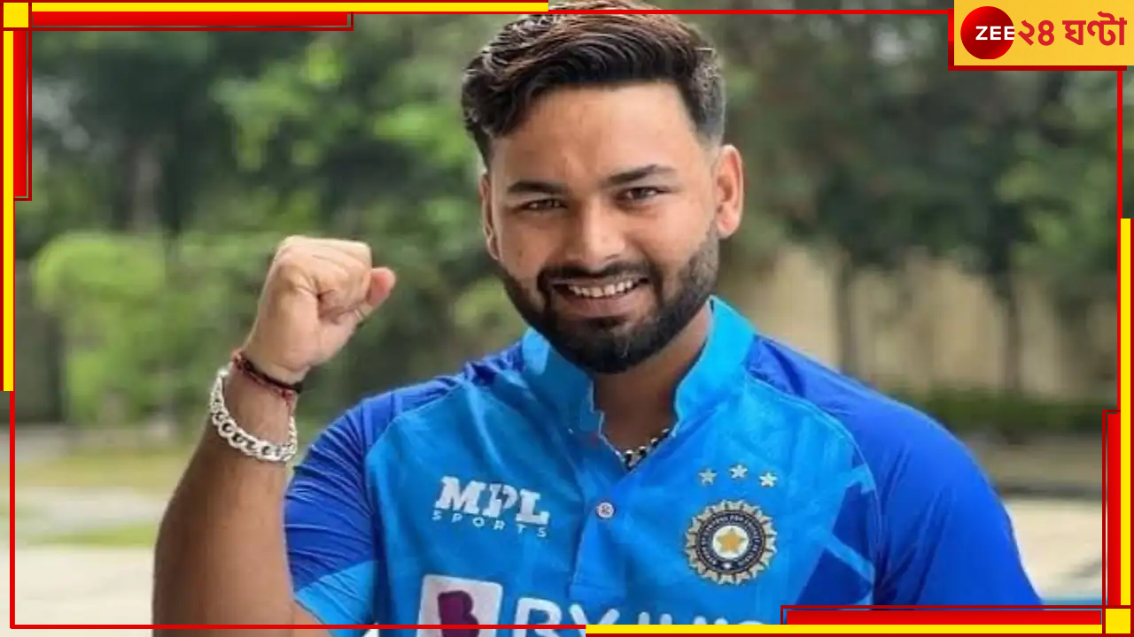 Rishabh Pant Injury Update: কোন কাজ করে আনন্দ পাচ্ছেন সুস্থ হয়ে ওঠা ঋষভ পন্থ? জানতে পড়ুন Rishabh Pant Injury Update: কোন কাজ করে আনন্দ পাচ্ছেন সুস্থ হয়ে ওঠা ঋষভ পন্থ? জানতে পড়ুন