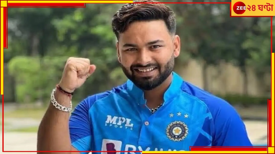 Rishabh Pant Injury Update: কোন কাজ করে আনন্দ পাচ্ছেন সুস্থ হয়ে ওঠা ঋষভ পন্থ? জানতে পড়ুন  