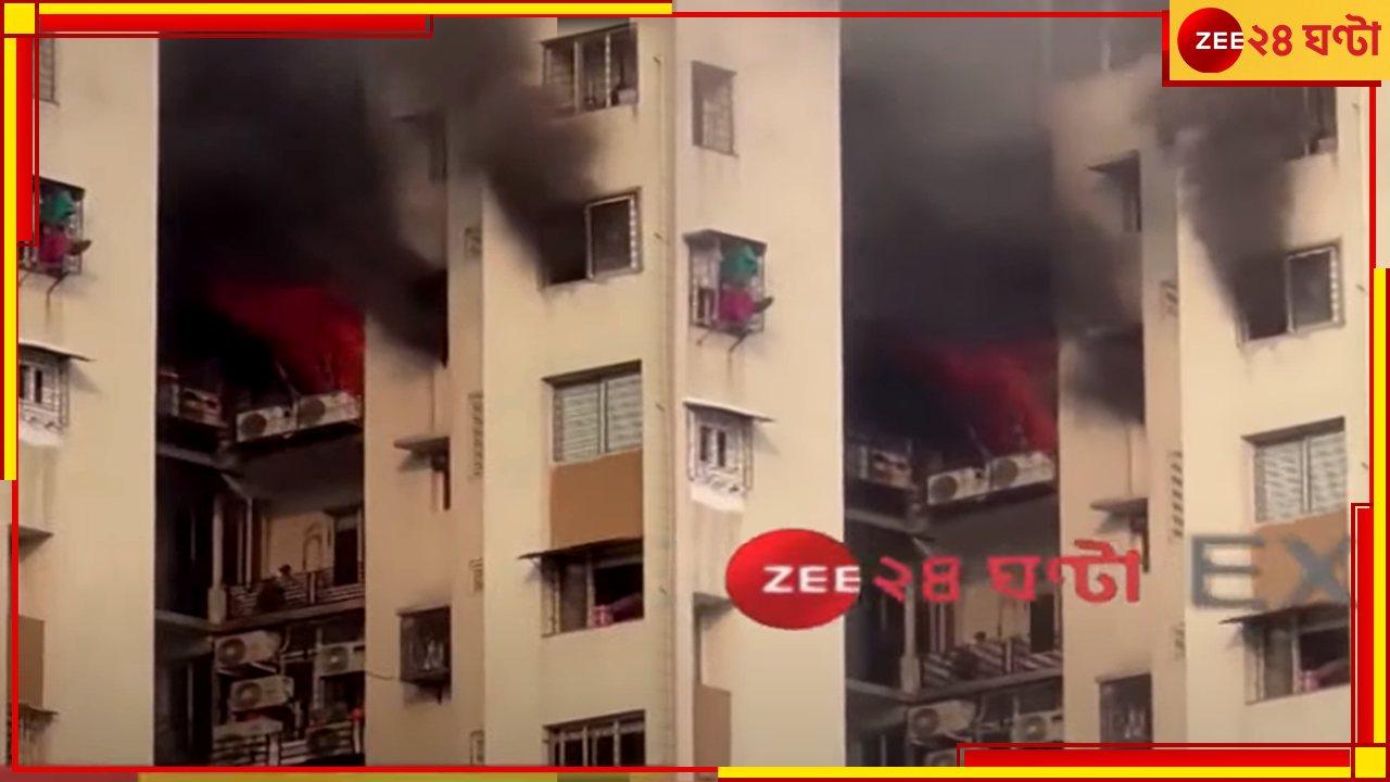 Nagerbazar Fire: নাগেরবাজারের বহুতলে বিধ্বংসী আগুন, কালো ধোঁয়ায় ভরল চারপাশ Nagerbazar Fire: নাগেরবাজারের বহুতলে বিধ্বংসী আগুন, কালো ধোঁয়ায় ভরল চারপাশ