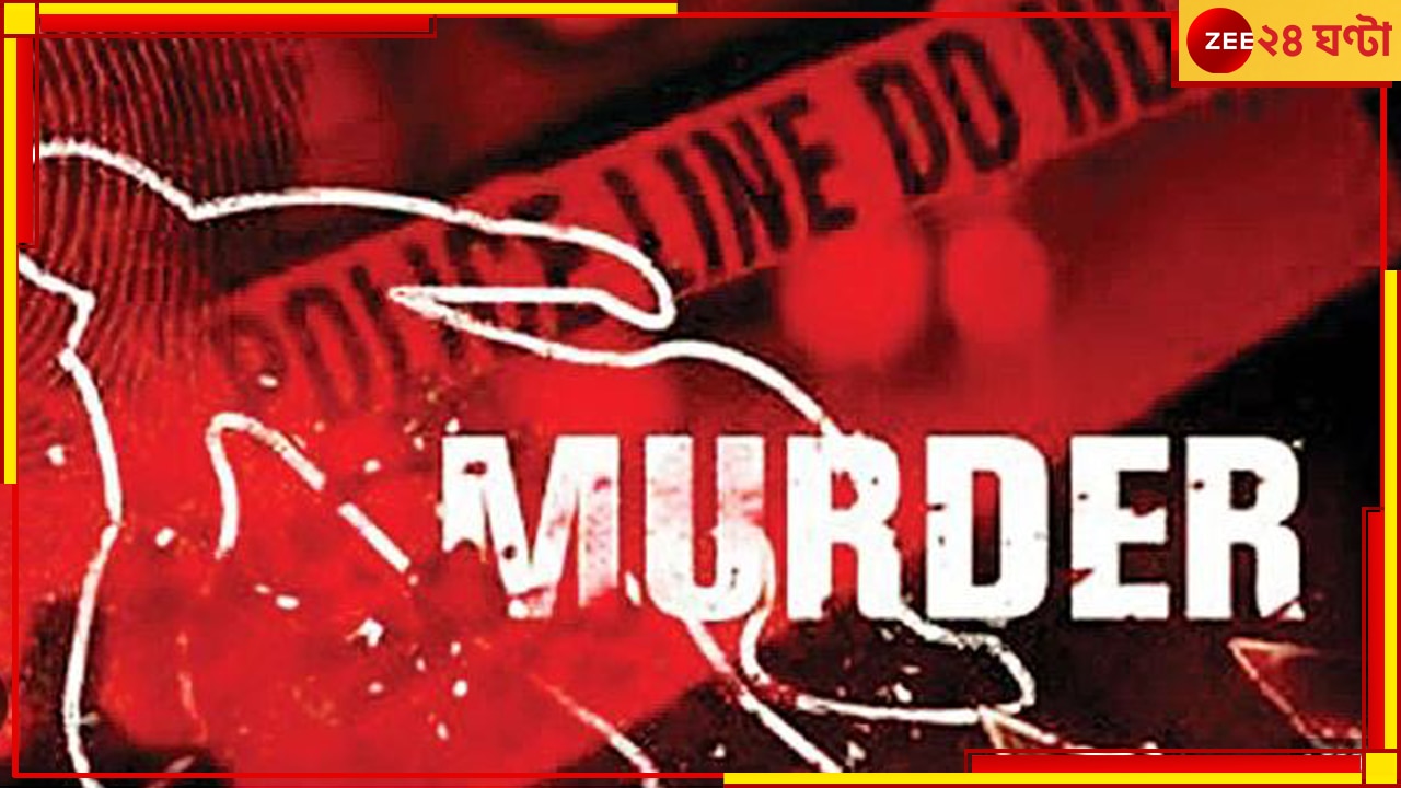 Bengaluru Murder: বিয়ে প্রস্তাব ফেরাতেই তরুণীকে কুপিয়ে খুন প্রেমিকের....