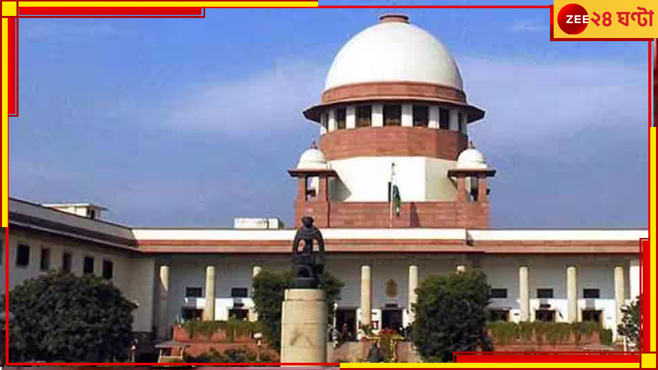 Supreme Court Verdict on CEC: বদলে গেল নিয়ম, নির্বাচন কমিশনে নিয়োগে গুরুত্বপূর্ণ রায় সুপ্রিম কোর্টের 