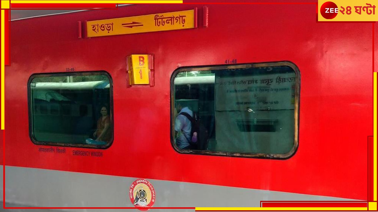 WATCH | Ispat Express: মোবাইল চার্জার ফেটে চলন্ত ট্রেনে আগুন! ইস্পাত এক্সপ্রেসে চরম আতঙ্ক