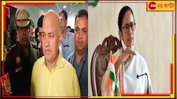মনীশ সিসোদিয়ার গ্রেফতারির প্রতিবাদে মোদীকে চিঠি ৯ বিরোধী নেতার, সই করলেন মমতা