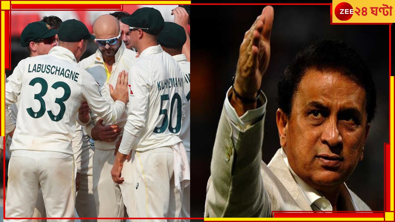 Sunil Gavaskar | BGT 2023: &#039;অবিলম্বে নির্বাচকদের পদত্যাগ করা উচিত&#039;! রাগে গজগজ করছেন গাভাসকর