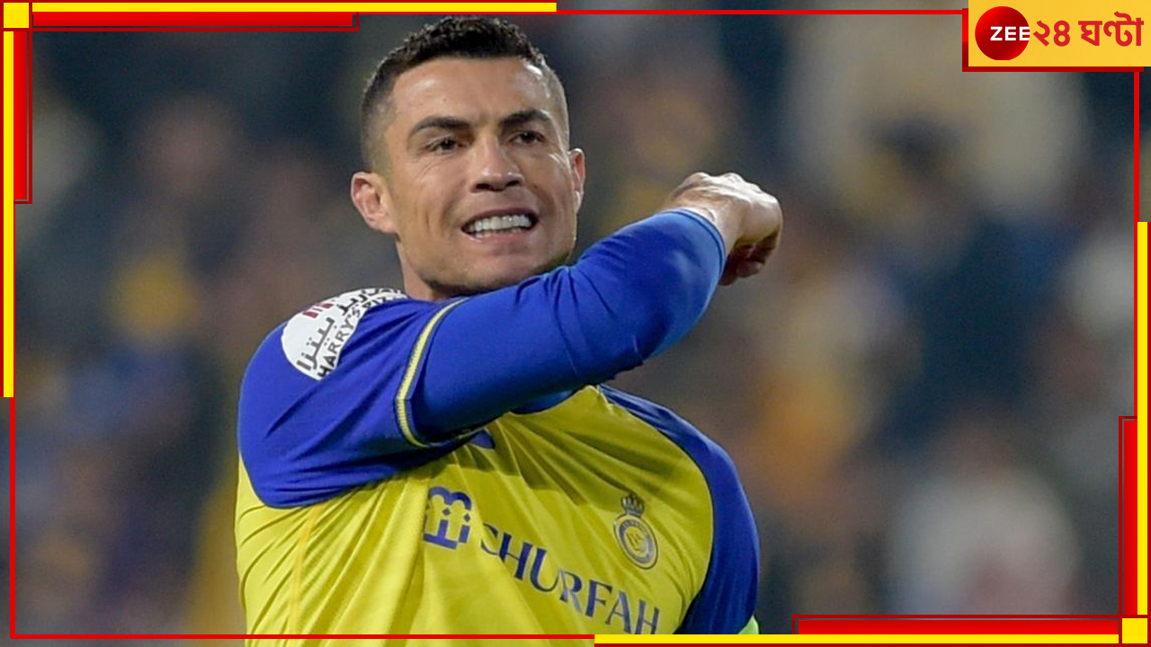 Cristiano Ronaldo: তলানিতে থাকা আল বাতিনের বিরুদ্ধে অবিশ্বাস্য জয়! তবুও কেন রাগলেন রোনাল্ডো Cristiano Ronaldo: তলানিতে থাকা আল বাতিনের বিরুদ্ধে অবিশ্বাস্য জয়! তবুও কেন রাগলেন রোনাল্ডো