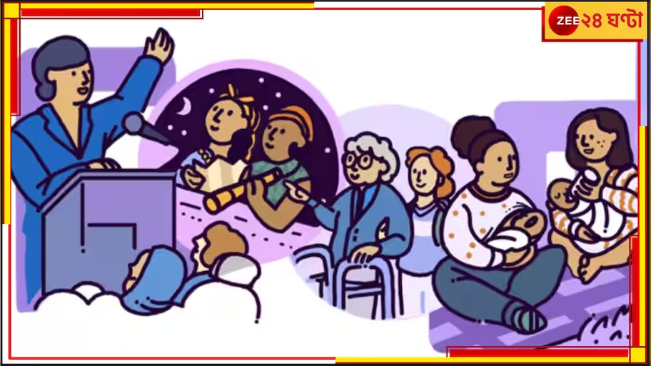 International Women's Day 2023: আন্তর্জাতিক নারী দিবস উদযাপনে গুগলের বিশেষ ডুডল, কী তার মানে?