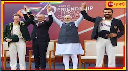 ৭৫ বছরের ক্রিকেটীয় সম্পর্ক, আহমেদাবাদে মহোৎসবে সামিল মোদী-অ্যালবানিজ