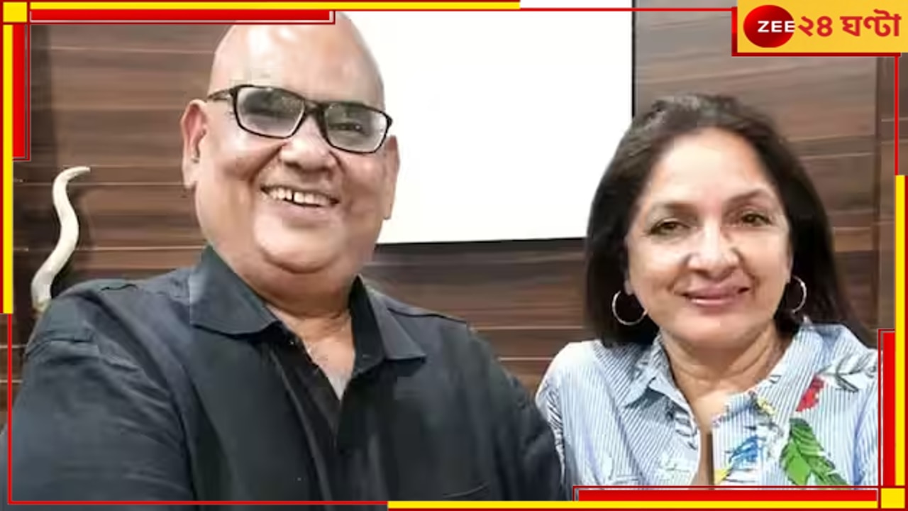 Satish Kaushik-Neena Gupta: গর্ভে ভিভ রির্চাডসের সন্তান, নীনাকে বিয়ের প্রস্তাব দিয়েছিলেন সতীশ...