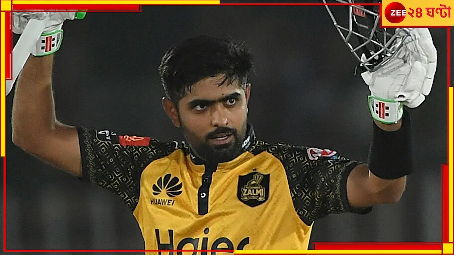 Babar Azam, PSL 2023: বাইশ গজে শতরানের 'বাবরনামা' লেখার পরেও, ব্যাপক সমালোচিত পাক অধিনায়ক! কিন্তু কেন? 