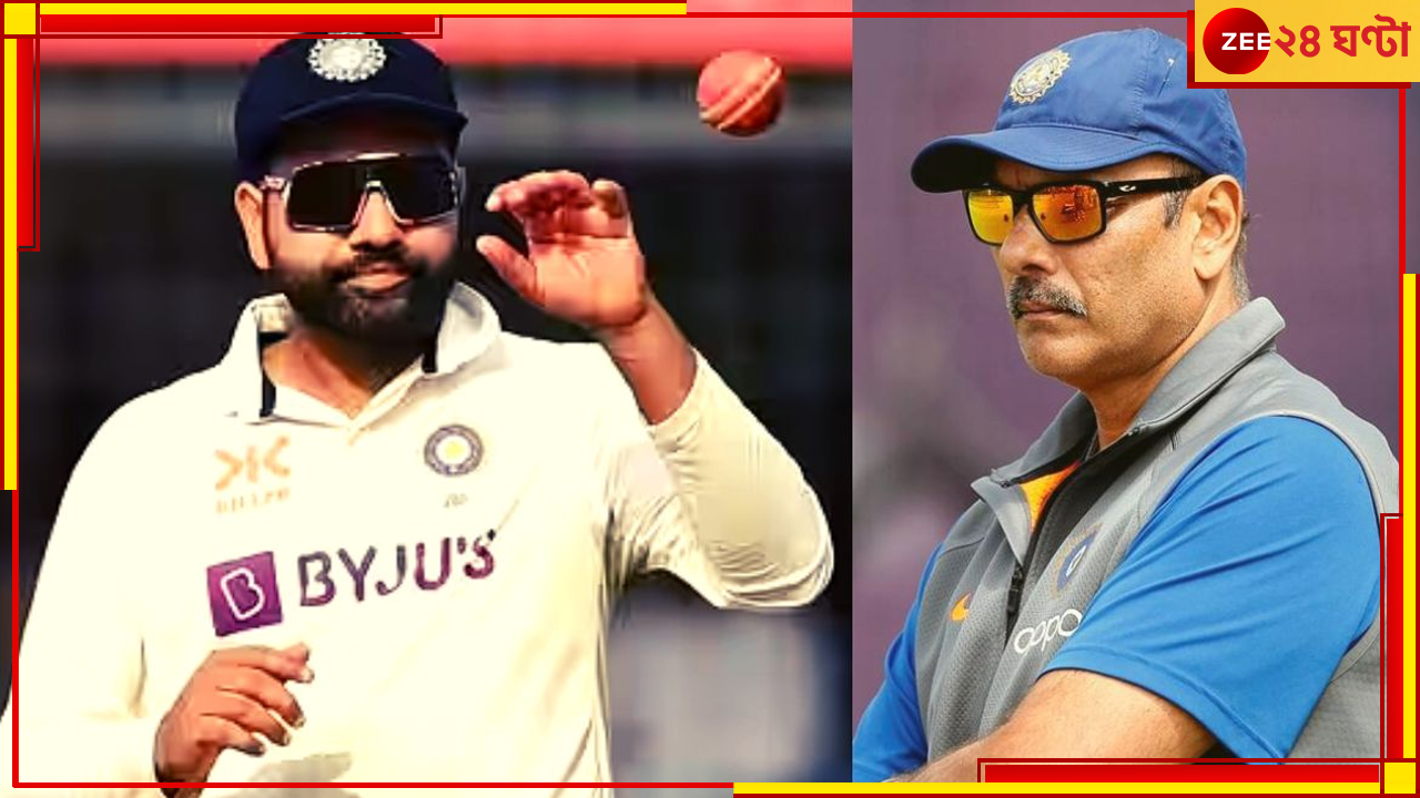 Rohit Sharma vs Ravi Shastri, BGT 2023: কাজিয়া তুঙ্গে! ফের একবার 'অধিনায়ক' রোহিতকে খোঁচা দিলেন রবি শাস্ত্রী Rohit Sharma vs Ravi Shastri, BGT 2023: কাজিয়া তুঙ্গে! ফের একবার 'অধিনায়ক' রোহিতকে খোঁচা দিলেন রবি শাস্ত্রী