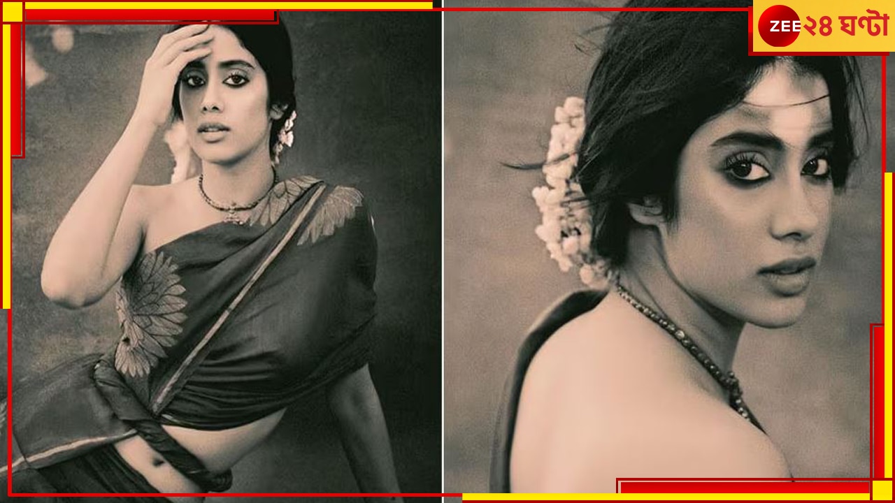 Janhvi Kapoor&#039;s Vintage Photoshoot: ভিন্টেজ লুকে মনোক্রমের খেলা! শাড়িতে মোহময়ী জাহ্নবী, নেটপাড়া বলছে উফফফ...