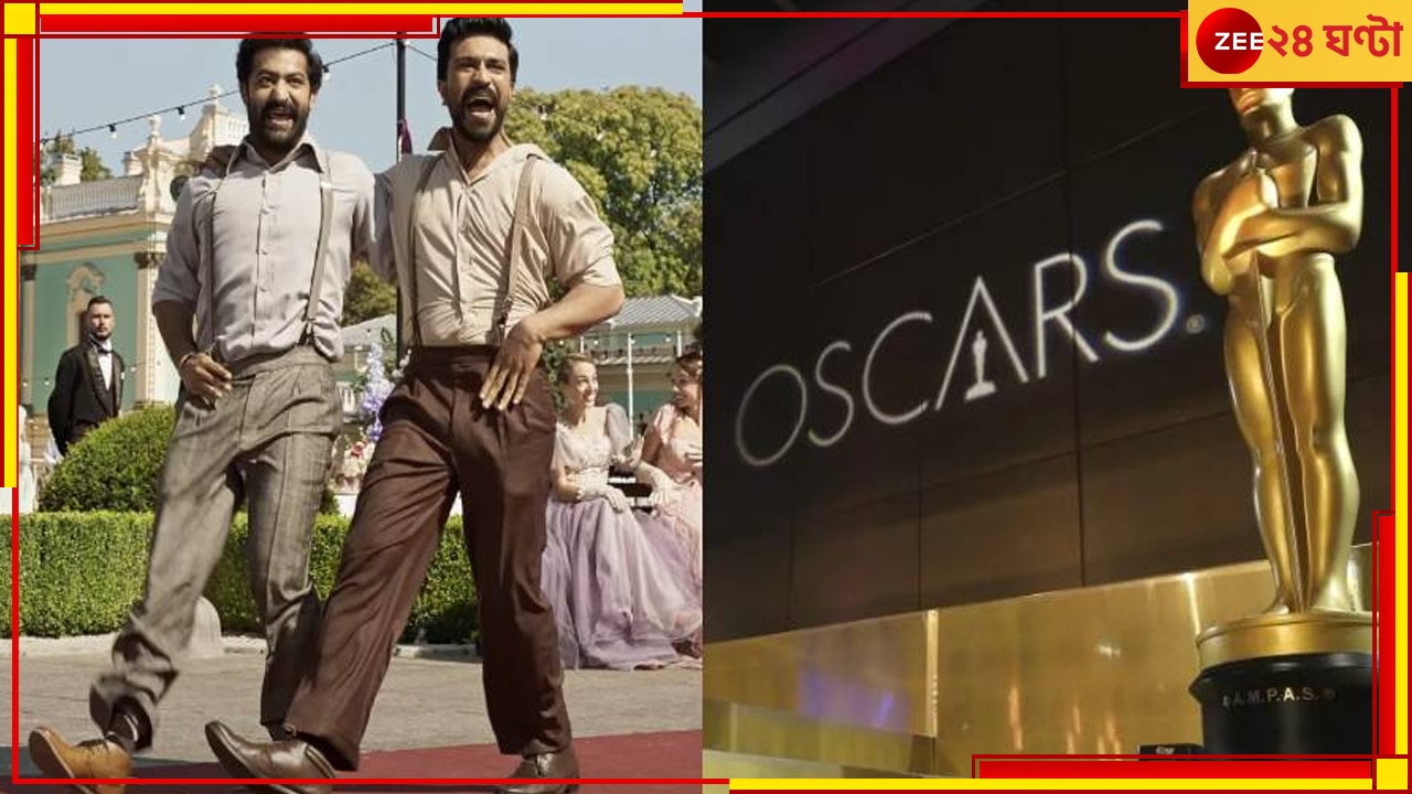 Oscars 2023: রামচরণ বা জুনিয়র এনটিআর নন, অস্কারে &#039;নাটু নাটু&#039; নাচবেন এই আমেরিকান অভিনেত্রী...