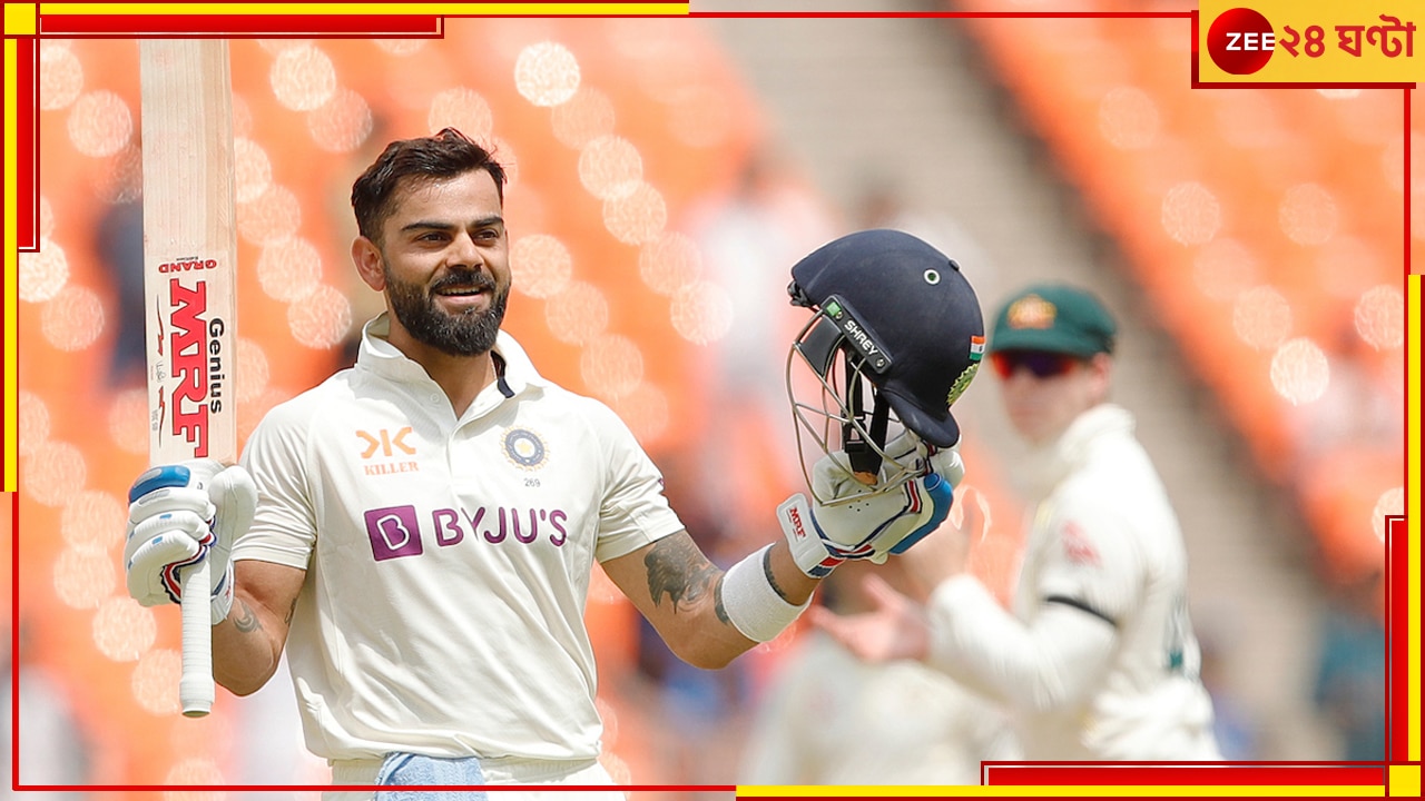 Virat Kohli Centuries: কোহলি বোঝালেন জঙ্গলের &#039;রাজা&#039; একটাই! তিন বছরেরও বেশি সময় পর এল টেস্ট সেঞ্চুরি