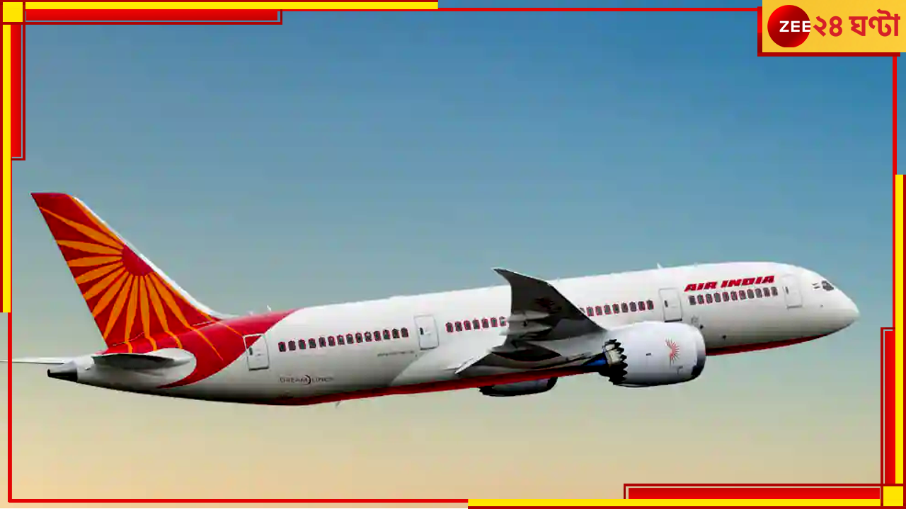 Air India: টয়লেটে লুকিয়ে ধূমপান-দরজা খোলার চেষ্টা করছিলেন যাত্রী, মোক্ষম দাওয়াই দিলেন বিমানকর্মীরা