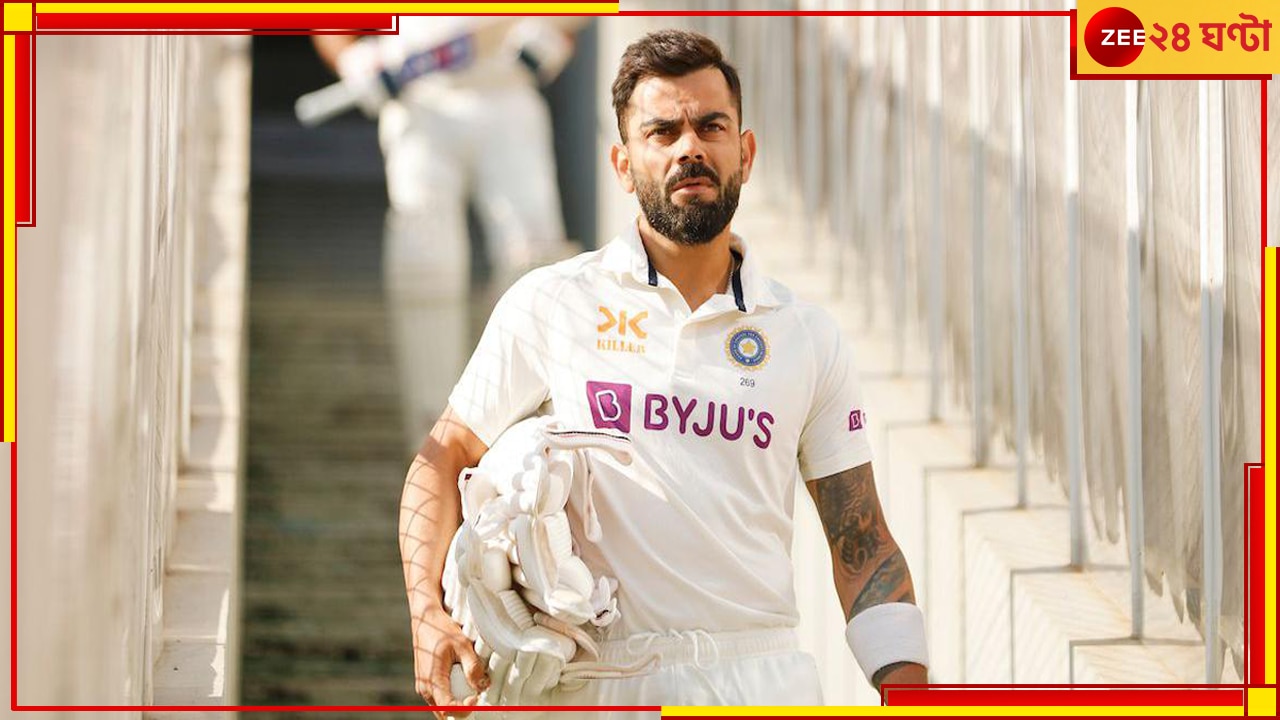 Virat Kohli | BGT 2023: হল না ডাবল সেঞ্চুরি, ১৮৬-তে থামলেন কোহলি! ভারত তুলল ৫৭১