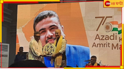  শান্তিনিকেতনে আমন্ত্রণ;  ‘কোই মাই কা লাল আটকাতে পারবে না', হুঙ্কার অনুপমের