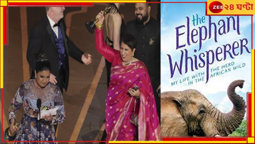 The Elephant Whisperers wins Oscars 2023: ঐতিহাসিক! প্রথম ভারতীয় প্রযোজনায় তৈরি ছবির অস্কার জয়, শাড়ি পরে মঞ্চে গুনিত মোঙ্গা...