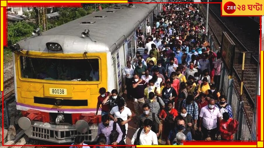 Train Cancel: আজ থেকে শুরু উচ্চ মাধ্যমিক, পরীক্ষা চলাকালীন ফের ভোগান্তির আশঙ্কা শিয়ালদহ-নৈহাটি শাখায়! 