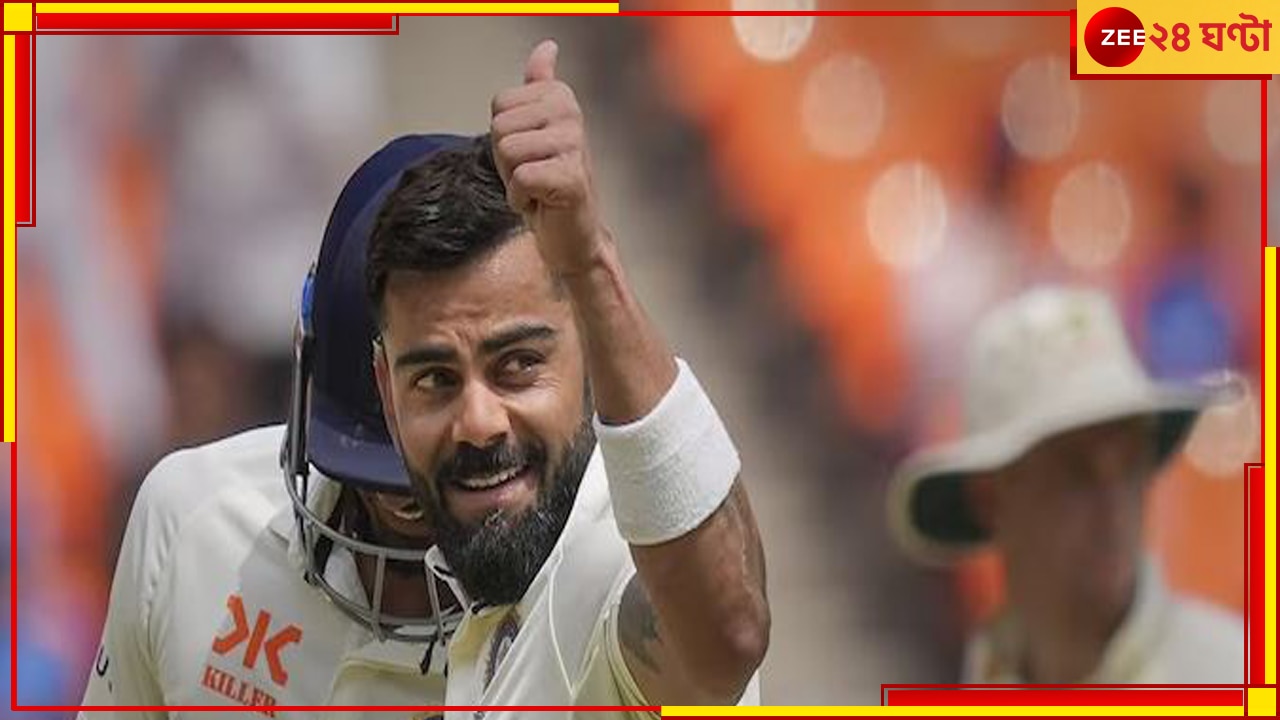 Virat Kohli: ছুটে এলেন দুই অজি তারকা, রাজা দু’হাত ভরে দিলেন উপহার! মুহূর্ত চুপ