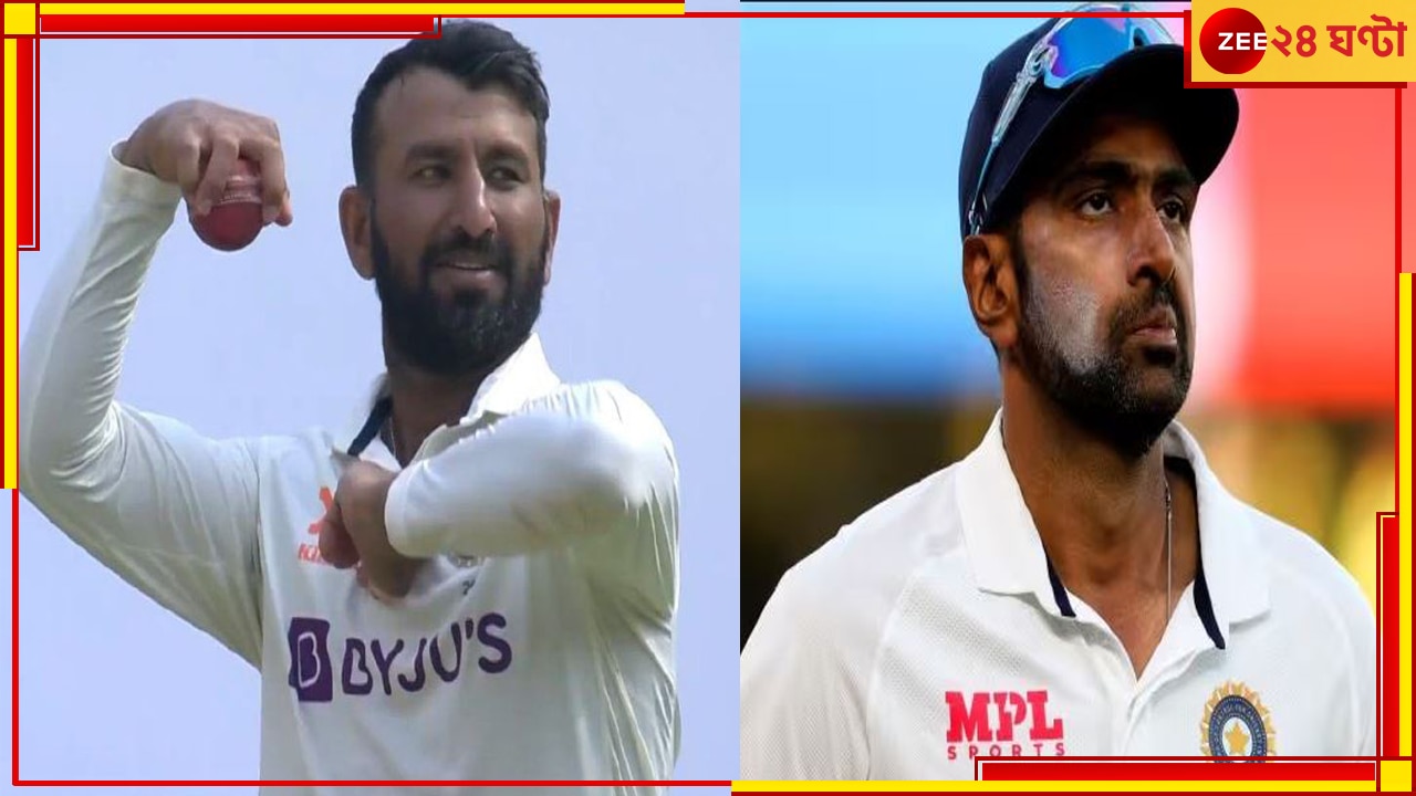  Ravichandran Ashwin: &#039;আমি কী করব? চাকরি ছেড়ে দিই?&#039; ট্যুইটারে আগুনে আলোচনা অশ্বিন-পূজারার