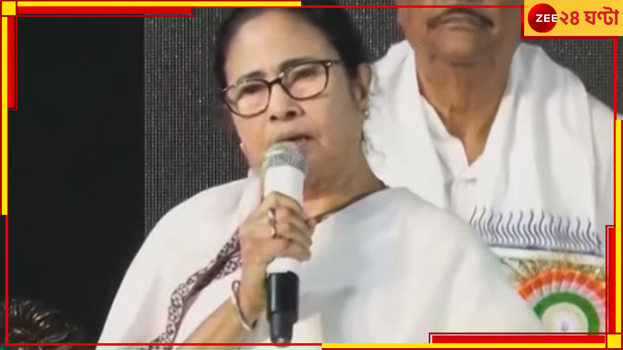 DA Movement, Mamata Banerjee: রাজ্য সরকারের চাকরি করলে রাজ্যেরই ডিএ পাবেন', অবস্থানে অনড় মমতা DA Movement, Mamata Banerjee: রাজ্য সরকারের চাকরি করলে রাজ্যেরই ডিএ পাবেন', অবস্থানে অনড় মমতা