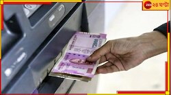 ATM লুঠ করতে গিয়ে ভুল করে নিজের ছেলের গলায়ই ছুরি ধরল বর্বর!