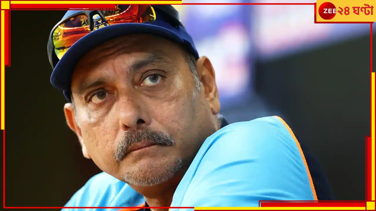 ICC World Cup 2023: ৫০ ওভারের বিশ্বকাপ নতুন কেন নতুন আঙ্গিকে আয়োজন করার প্রস্তাব দিলেন রবি শাস্ত্রী? জানতে পড়ুন 