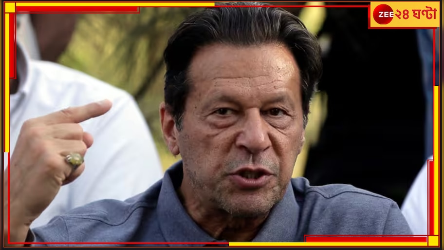 Imran Khan: আজই গ্রেফতার হবেন ইমরান! 'প্রস্তুত' জানালেন প্রাক্তন পাক-প্রধানমন্ত্রী