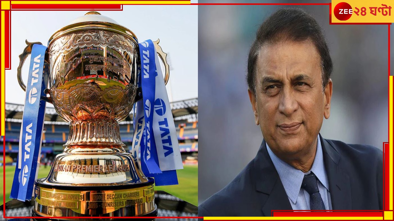 Sunil Gavaskar | IPL 2023: ৩৫ বছরের চ্যাম্পিয়ন অধিনায়ক করবেন ‘বিশেষ কিছুই’! বিরাট ভবিষ্যদ্বাণী গাভাসকরের