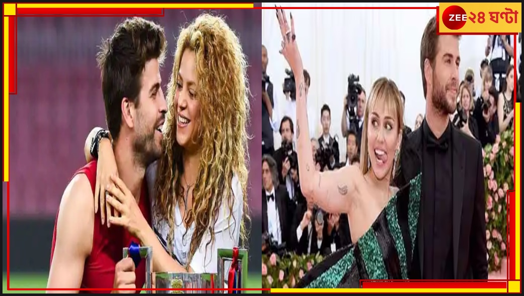Shakira | Miley Cyrus: প্রাক্তনদের গানের গুঁতো শাকিরা-মাইলির, ১৪ গিনেস রেকর্ড ভাঙল মিউজিক সেশনস ভলিউম ৫৩