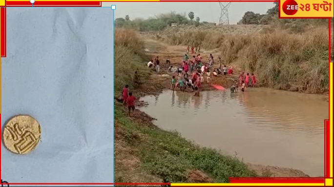 Birbhum: নদীর চরে বালি খুঁড়লেই মিলছে মোহর! আপনার হাতের কাছেই ঘটেছে এমন আশ্চর্য কাণ্ড...