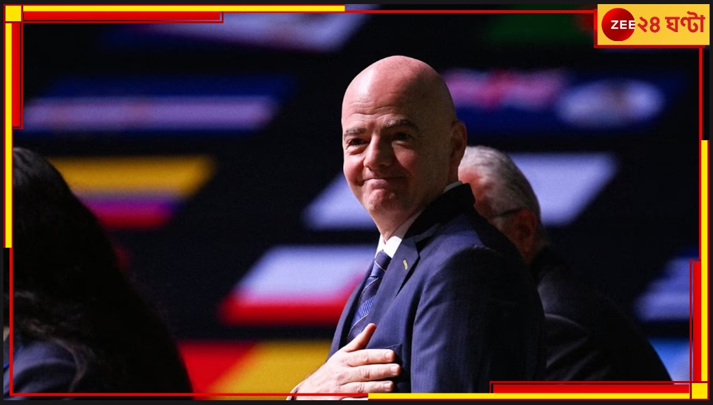 FIFA | Gianni Infantino: বিনা  প্রতিদ্বন্দ্বিতায় জয়, ফের ফিফার শীর্ষে ইনফান্তিনো