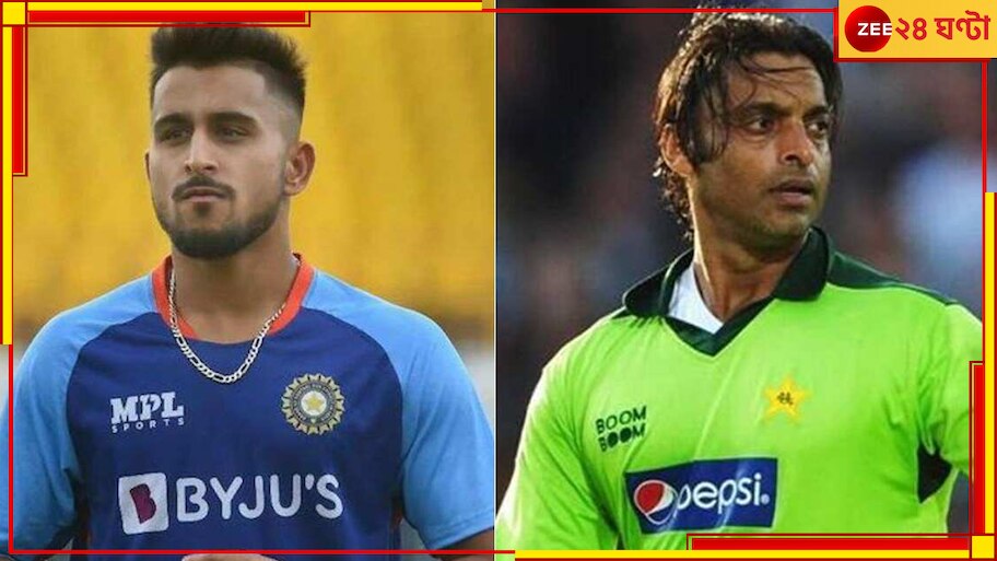 Shoaib Akhtar: তরুণ উমরানকে কীভাবে সতর্ক করলেন 'রাওয়ালপিন্ডি এক্সপ্রেস'? জানতে পড়ুন 