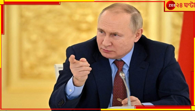 Russia On Vladimir Putin's Arrest Warrant: 'গ্রেফতারি পরোয়ানাটা আমাদের কাছে টয়লেট পেপারের মতো ফালতু' ক্ষোভ উগরে দিল রাশিয়া Russia On Vladimir Putin's Arrest Warrant: 'গ্রেফতারি পরোয়ানাটা আমাদের কাছে টয়লেট পেপারের মতো ফালতু' ক্ষোভ উগরে দিল রাশিয়া