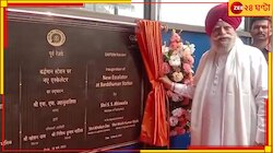 বর্ধমানে রেলের অনুষ্ঠানে বিধায়কের উপস্থিতির 'বাধা' হয়ে দাঁড়াল 'দিদির সুরক্ষাকবচ'? 
