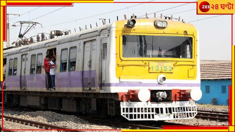 Howrah: হাওড়া স্টেশনে ঢোকার মুখে লাইনচ্যুত লোকাল ট্রেন..... A local ...