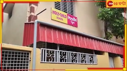 'বাংলা ভাষা বিলুপ্তপ্রায়', বাংলা শিক্ষিকার ছাঁটাইয়ের চিঠিতে লিখল ইংরেজি মাধ্যম স্কুল