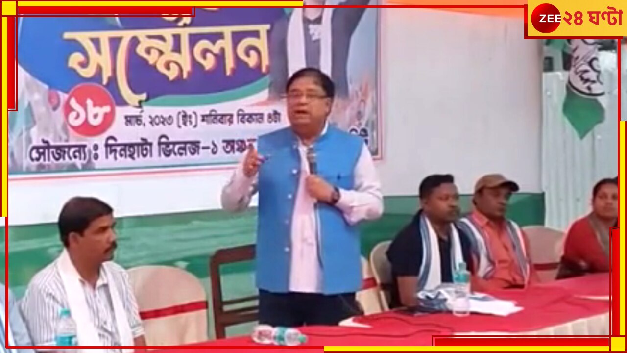 Udayan Guha: বাড়িতে তৃণমূলের পতাকা লাগাতে হবে নইলে বুঝব সরষের মধ্যেই ভূত, বিস্ফোরক উত্তরবঙ্গ উন্নয়ন মন্ত্রী 