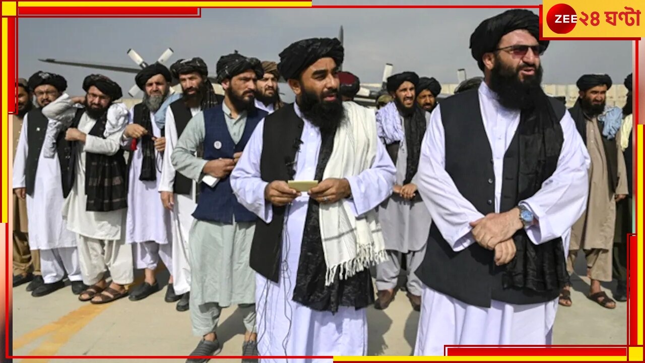 Afghanistan: নিয়োগ দুর্নীতি আফগানিস্তানেও! সরকারি চাকরিতে আত্মীয়দের ঢালাও নিয়োগ, কড়া ফরমান তালিবানের